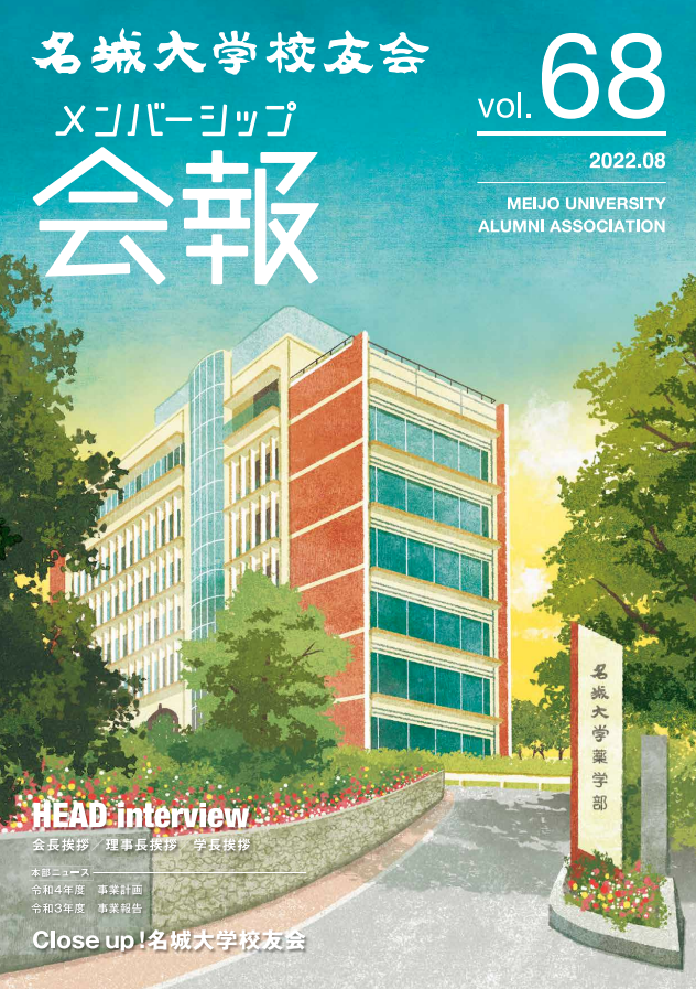 名城大学 manaca amevisao.com.br