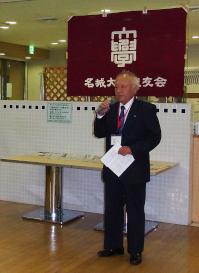 堀川会長挨拶.JPG