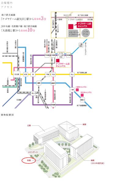 第35回名城経営・経済セミナー②（10月26日）HP原稿.jpg