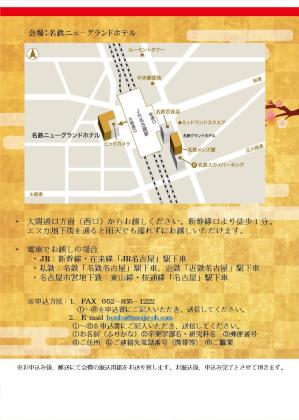 Ｈ31賀詞交歓会チラシ写真　申込みあり.jpg