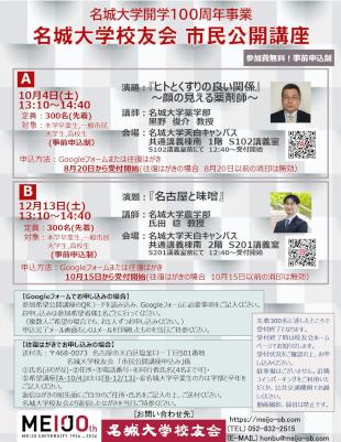 市民講座チラシ_page-0001.jpg