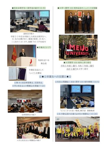 令和7年度 活動報告_page-0002.jpg