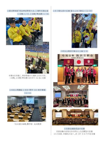 令和7年度 活動報告_page-0003.jpg