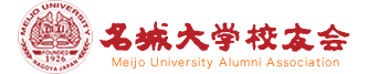 名城大学 校友会