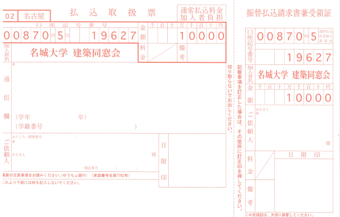 学生会員用
