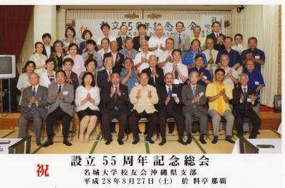 集合写真　平成28年　55周年記念総会.jpg