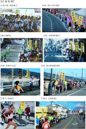 2017富士山女子駅伝報告書-1.jpg