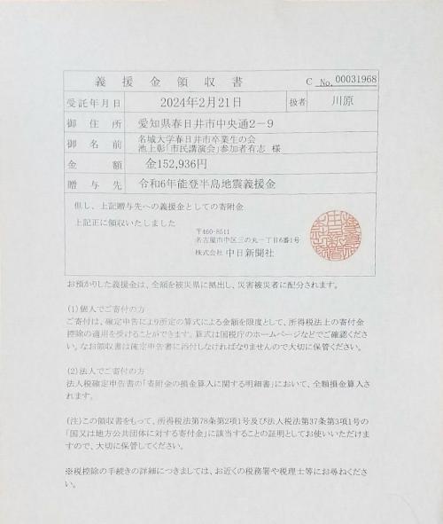 領収書.JPG