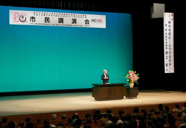 春日井　池上先生講演.jpg