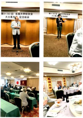 名城大学校友会大分県支部51回来賓挨拶.jpg