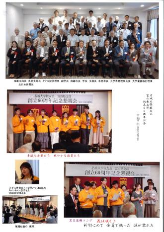 R7富山県支部総会写真.jpg
