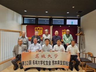 R7熊本県支部総会写真.jpg
