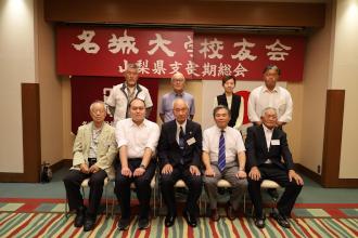 令和０７年度山梨県支部総会.jpg