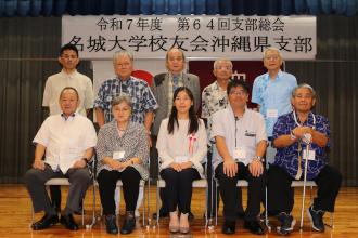 R7沖縄県支部総会集合写真.JPG