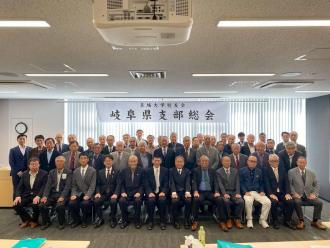 R7岐阜県支部総会.jpg