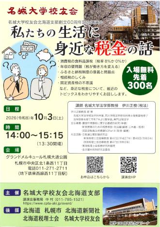 R8.5.7 講演会チラシ最終版_page-0001.jpg
