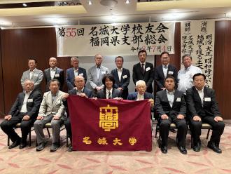 第55回（2026年度）名城大学校友会福岡県支部総会集合写真.JPG