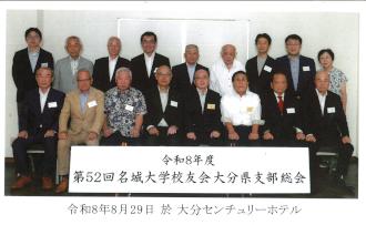 R8大分県支部総会.jpg