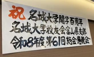 R8富山県支部総会1.jpg